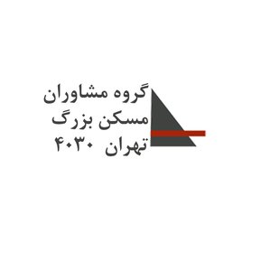 گروه مشاورین مسکن تهران 4030