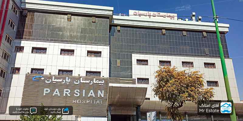 بیمارستان پارسیان سعادت آباد تهران